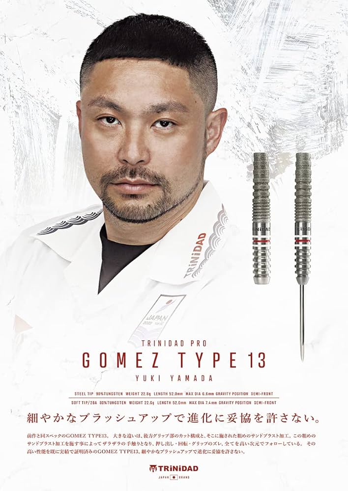 TRiNiDAD PRO Gomez13 Steel トリニダード プロ ゴメス13 山田